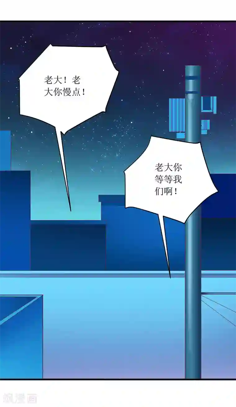 一夜未了情：总裁别太坏第47话 我们一起回家