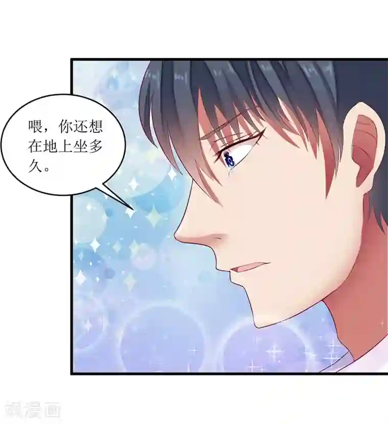 一夜未了情：总裁别太坏第47话 我们一起回家