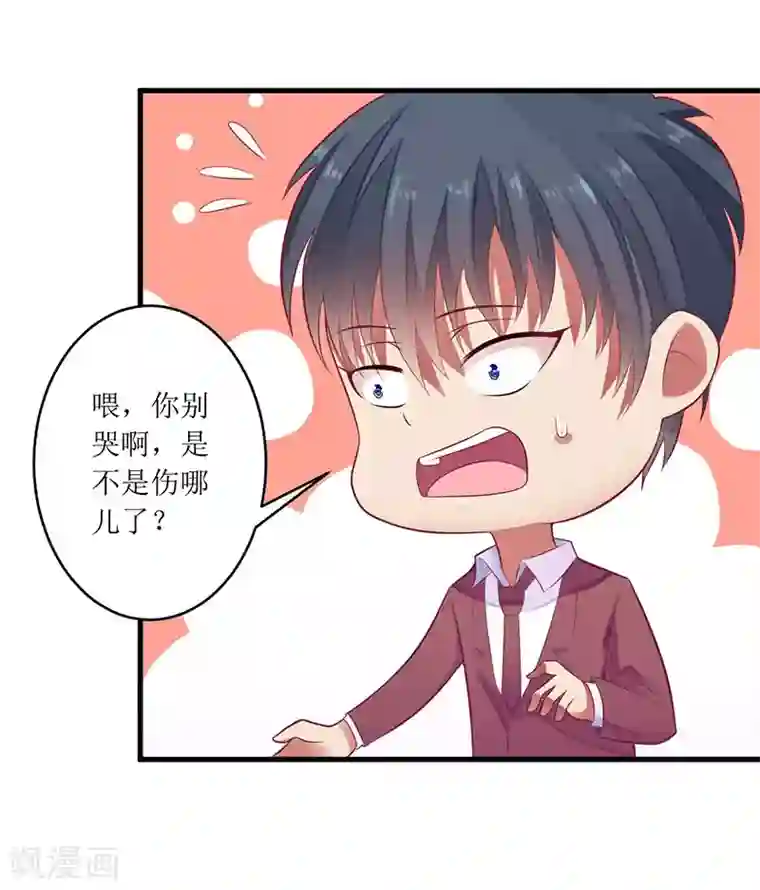 一夜未了情：总裁别太坏第47话 我们一起回家