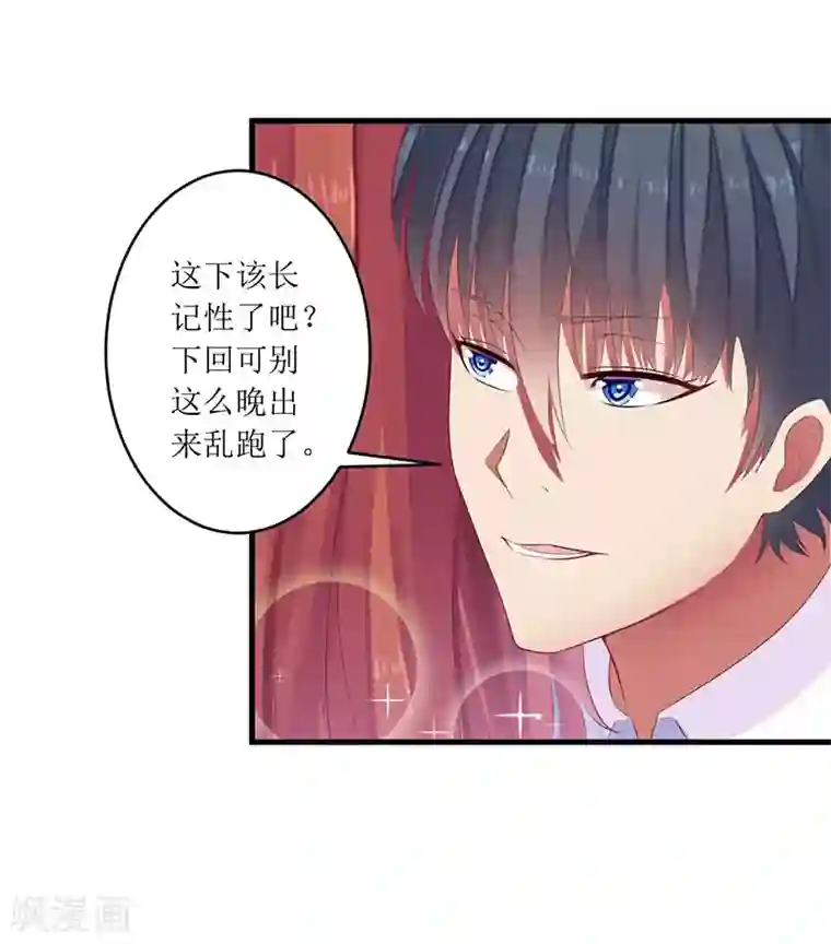 一夜未了情：总裁别太坏第47话 我们一起回家