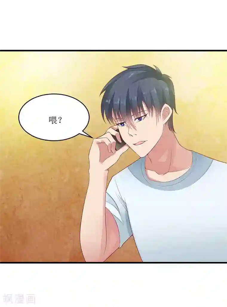 一夜未了情：总裁别太坏第47话 我们一起回家