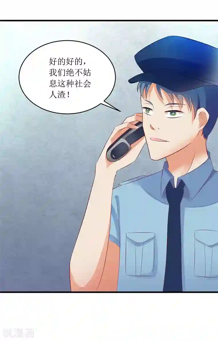 一夜未了情：总裁别太坏第47话 我们一起回家