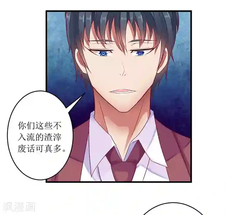 一夜未了情：总裁别太坏第47话 我们一起回家