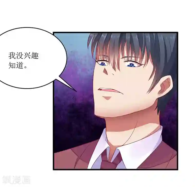 一夜未了情：总裁别太坏第47话 我们一起回家