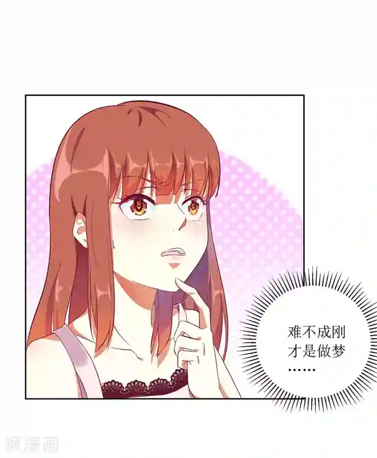 一夜未了情：总裁别太坏第48话 太棒了！去看画展！