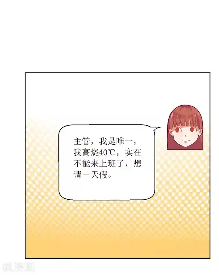 一夜未了情：总裁别太坏第48话 太棒了！去看画展！