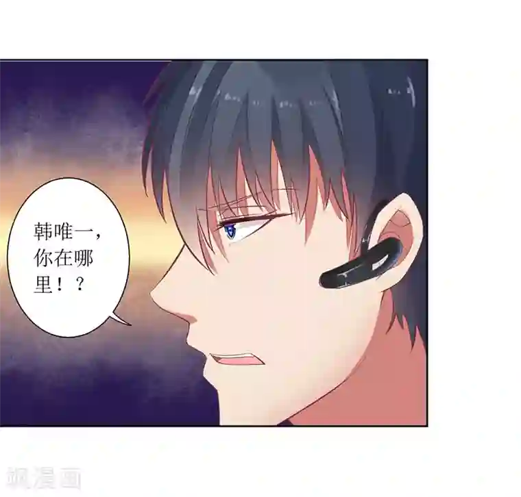 一夜未了情：总裁别太坏第50话 震惊！绿帽危机！？