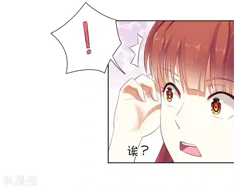一夜未了情：总裁别太坏第50话 震惊！绿帽危机！？