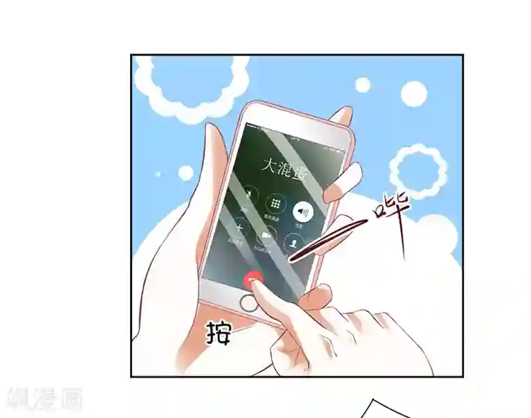 一夜未了情：总裁别太坏第50话 震惊！绿帽危机！？