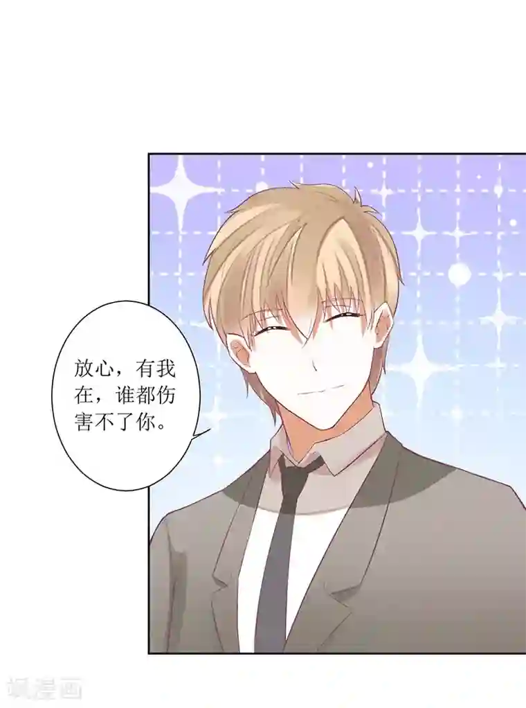 一夜未了情：总裁别太坏第50话 震惊！绿帽危机！？
