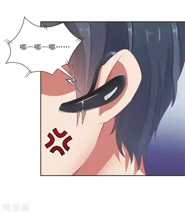 一夜未了情：总裁别太坏第50话 震惊！绿帽危机！？