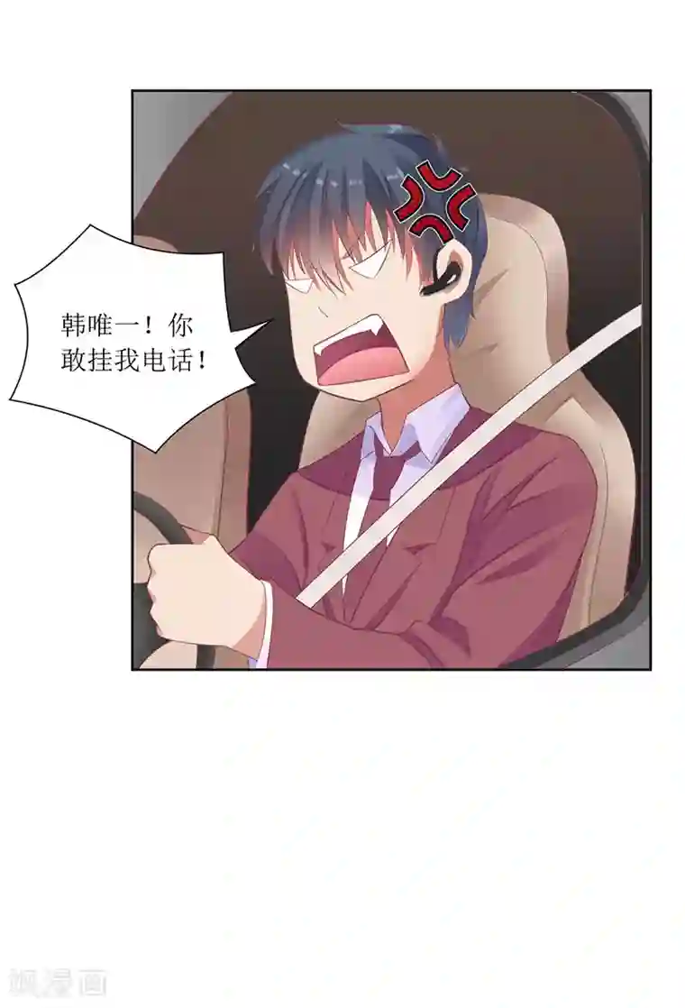 一夜未了情：总裁别太坏第50话 震惊！绿帽危机！？