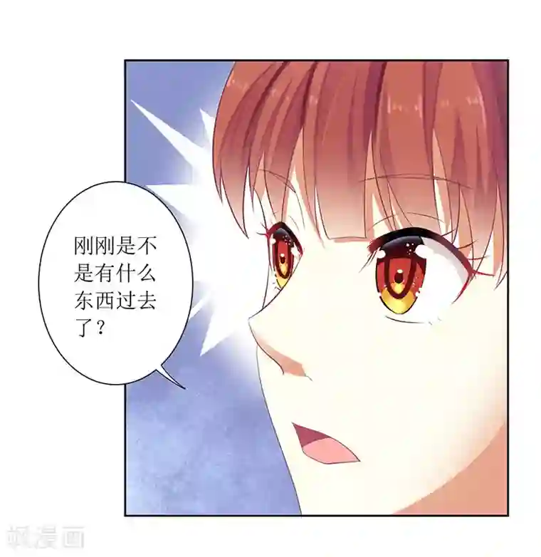 一夜未了情：总裁别太坏第50话 震惊！绿帽危机！？