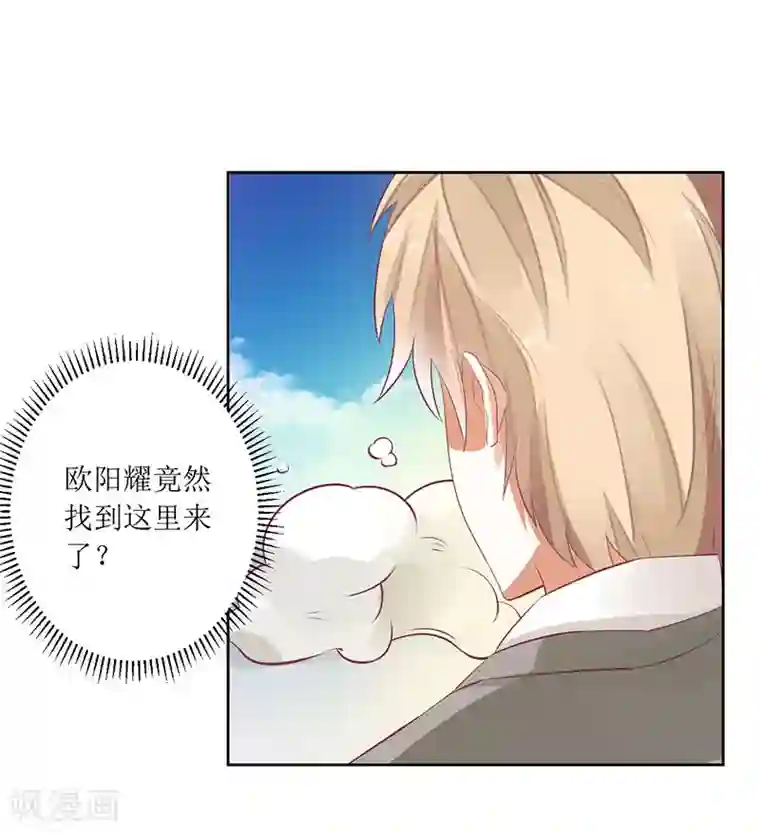 一夜未了情：总裁别太坏第50话 震惊！绿帽危机！？