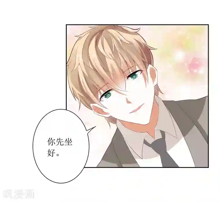 一夜未了情：总裁别太坏第50话 震惊！绿帽危机！？