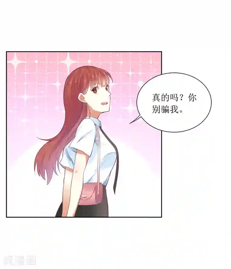 一夜未了情：总裁别太坏第50话 震惊！绿帽危机！？