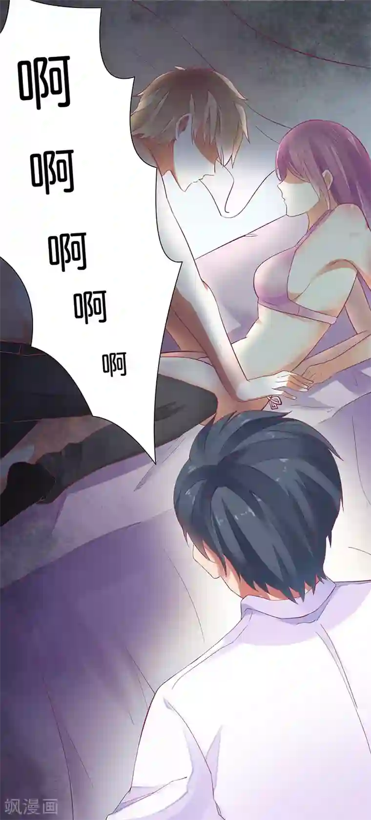 一夜未了情：总裁别太坏第51话 痛苦的过去
