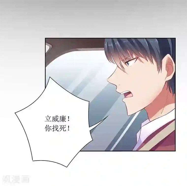 一夜未了情：总裁别太坏第51话 痛苦的过去
