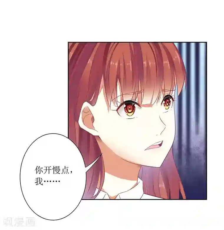 一夜未了情：总裁别太坏第51话 痛苦的过去