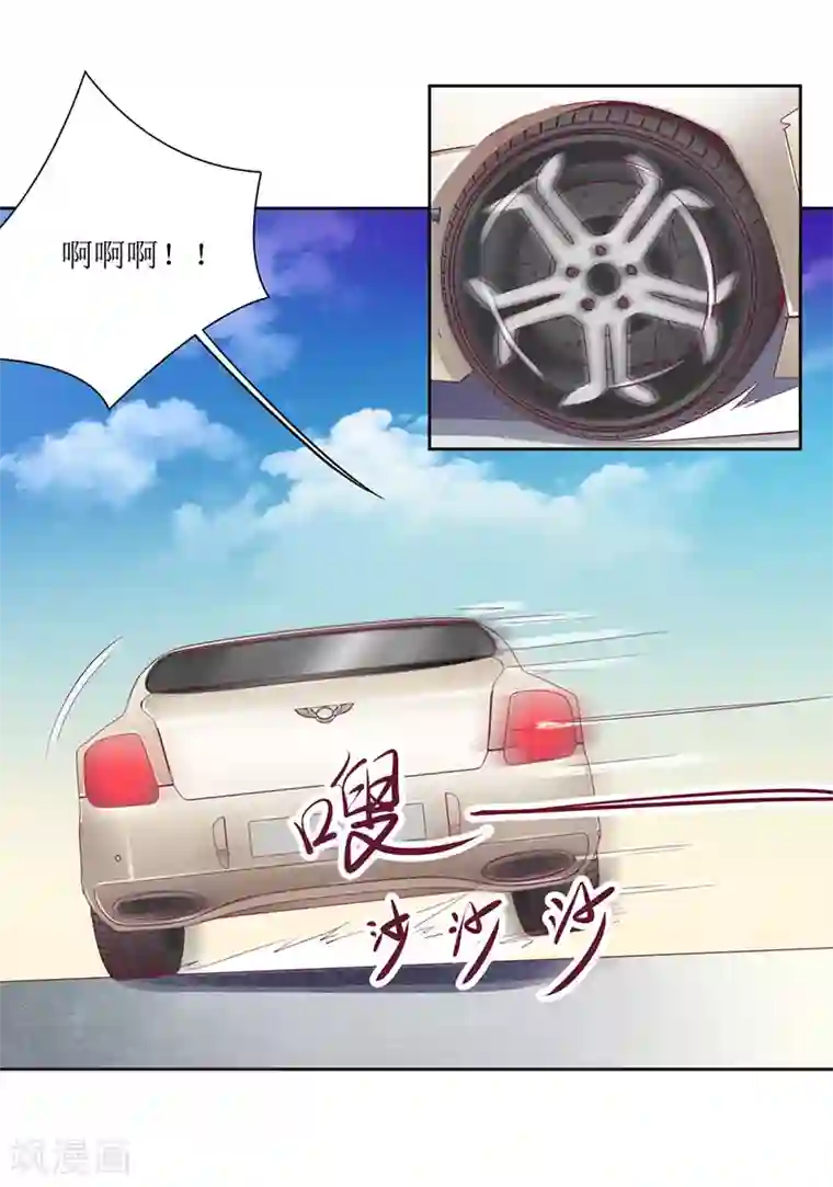 一夜未了情：总裁别太坏第51话 痛苦的过去