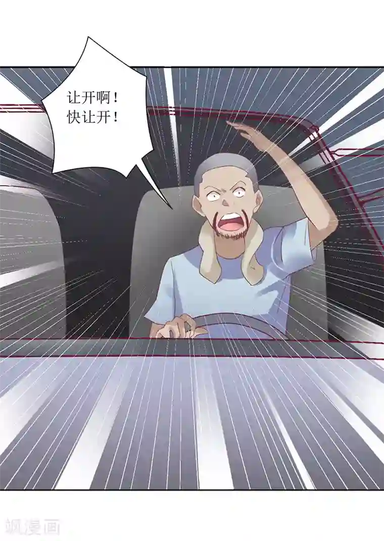 一夜未了情：总裁别太坏第51话 痛苦的过去