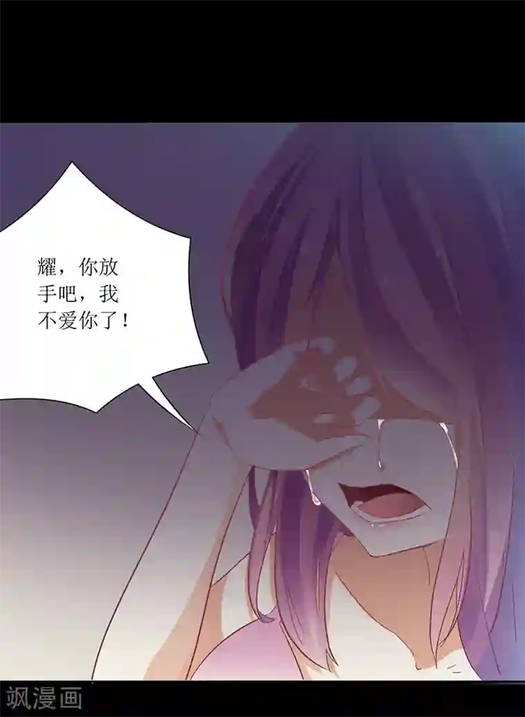 一夜未了情：总裁别太坏第51话 痛苦的过去