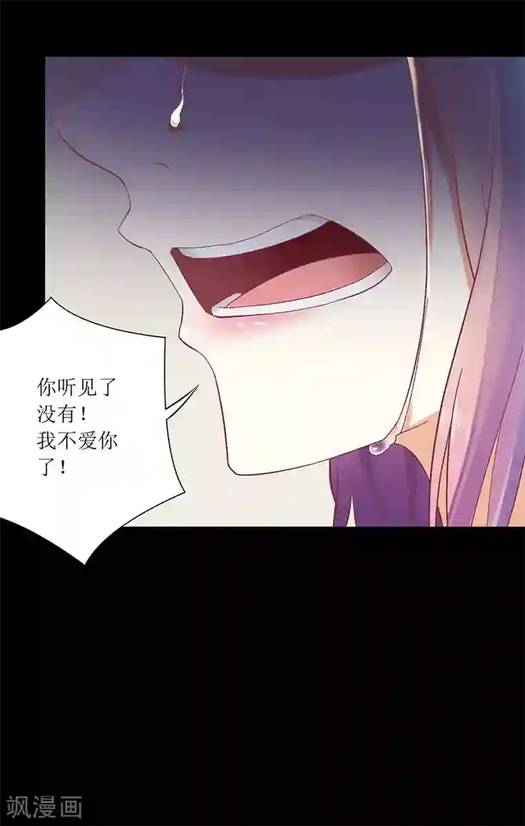 一夜未了情：总裁别太坏第51话 痛苦的过去