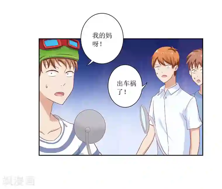 一夜未了情：总裁别太坏第52话 你们这对狗男女