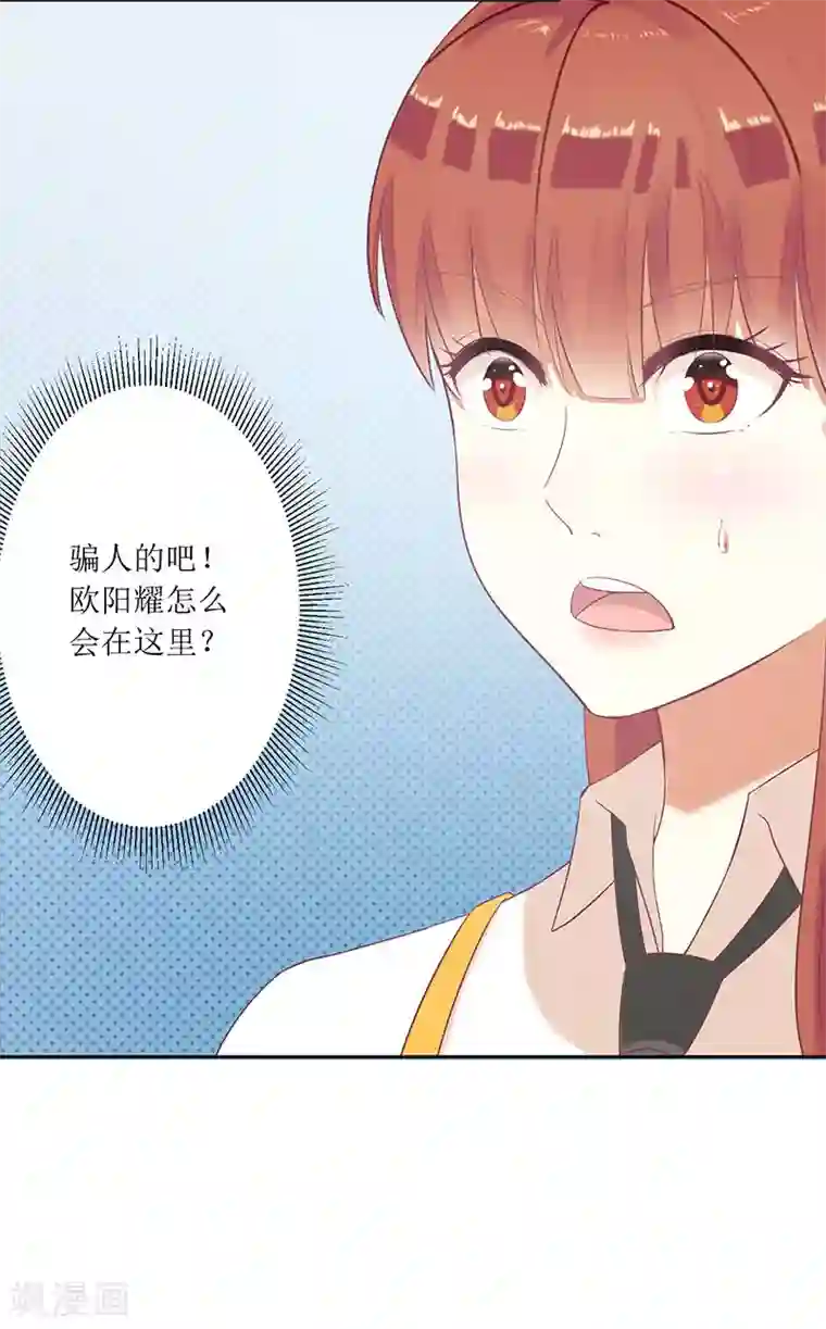 一夜未了情：总裁别太坏第52话 你们这对狗男女