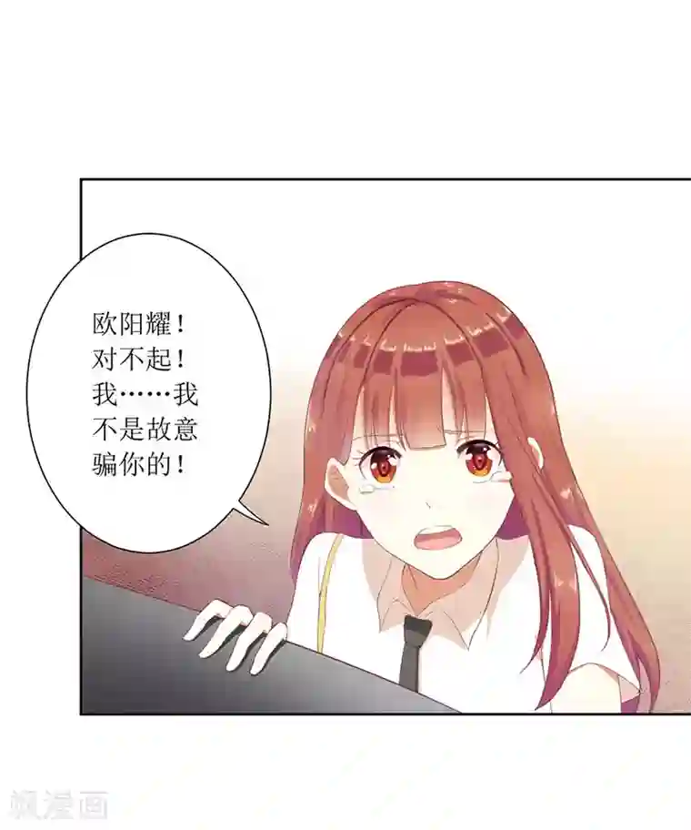 一夜未了情：总裁别太坏第52话 你们这对狗男女