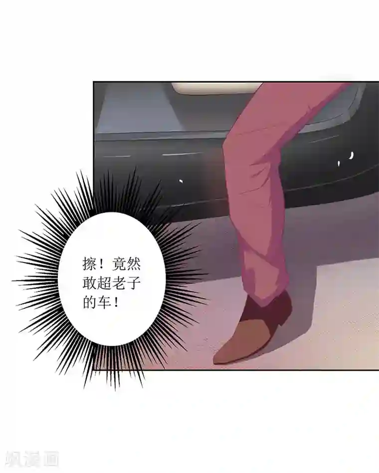 一夜未了情：总裁别太坏第52话 你们这对狗男女