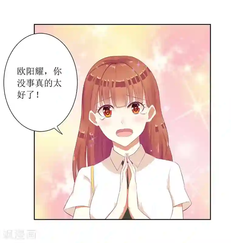 一夜未了情：总裁别太坏第52话 你们这对狗男女