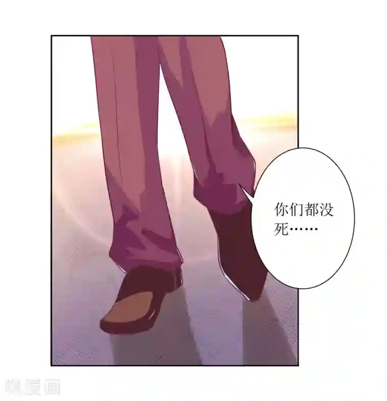 一夜未了情：总裁别太坏第52话 你们这对狗男女