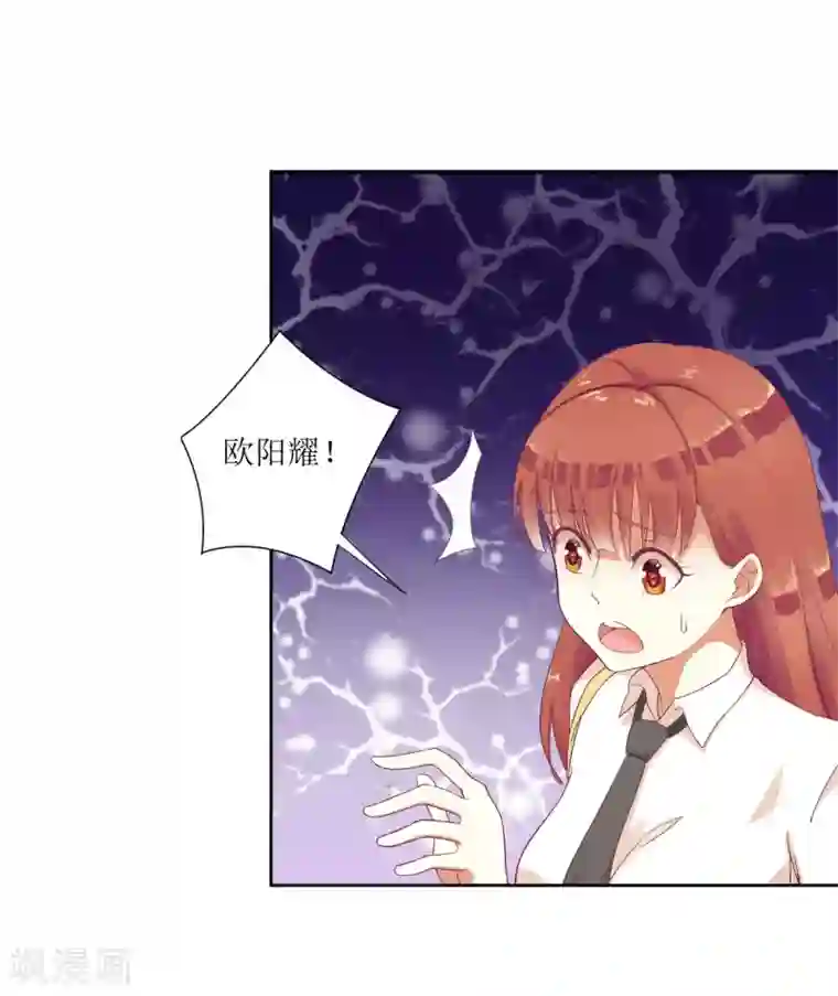 一夜未了情：总裁别太坏第52话 你们这对狗男女