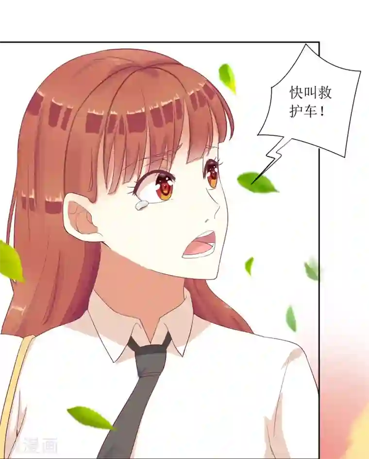 一夜未了情：总裁别太坏第52话 你们这对狗男女