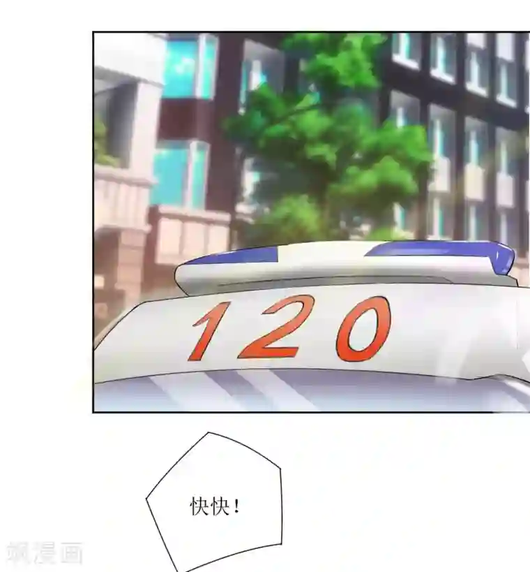 一夜未了情：总裁别太坏第52话 你们这对狗男女