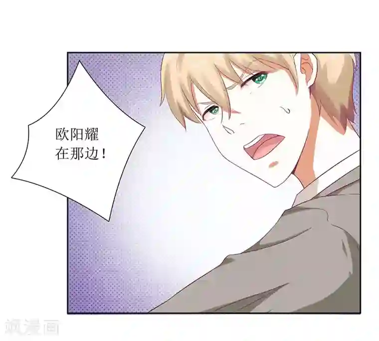 一夜未了情：总裁别太坏第52话 你们这对狗男女