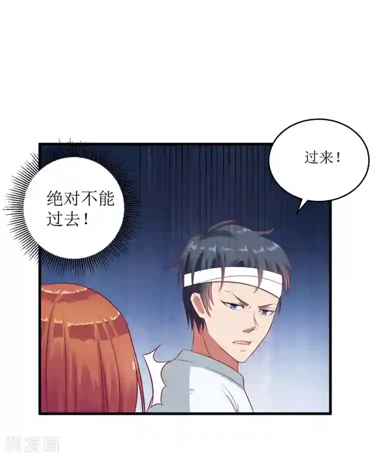 一夜未了情：总裁别太坏第53话 扔出去！