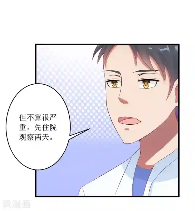 一夜未了情：总裁别太坏第53话 扔出去！