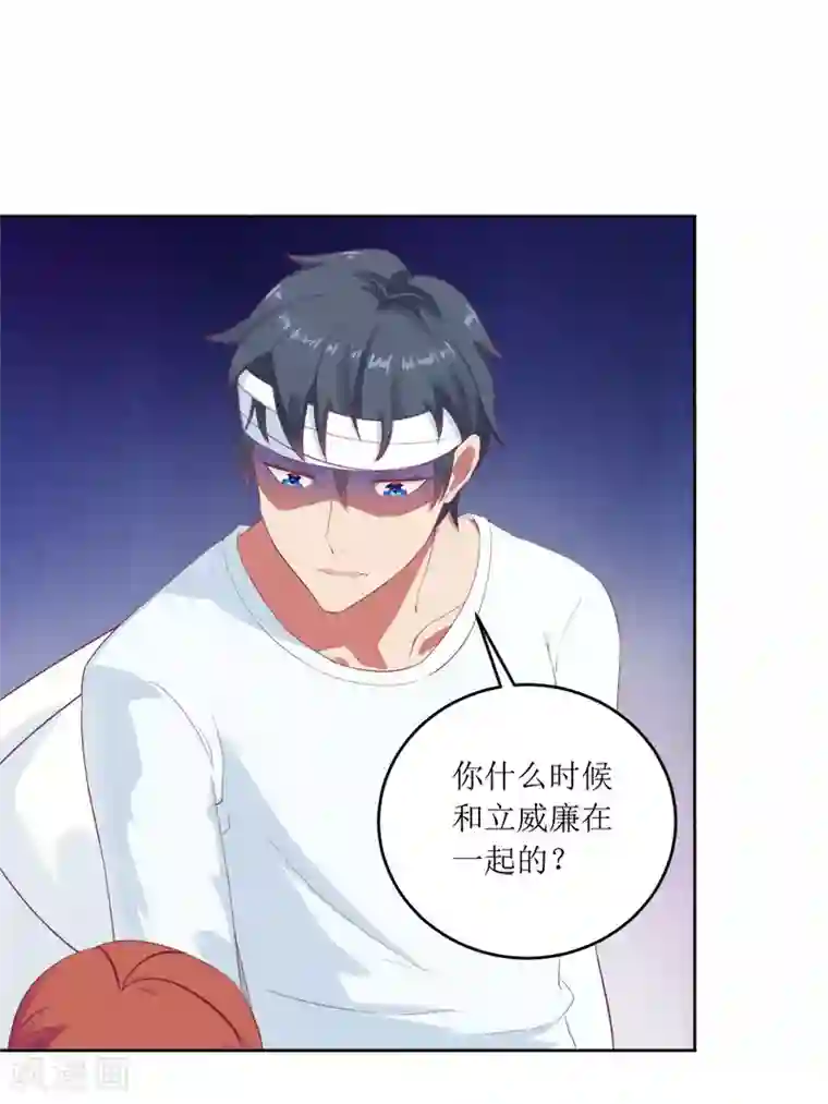 一夜未了情：总裁别太坏第53话 扔出去！