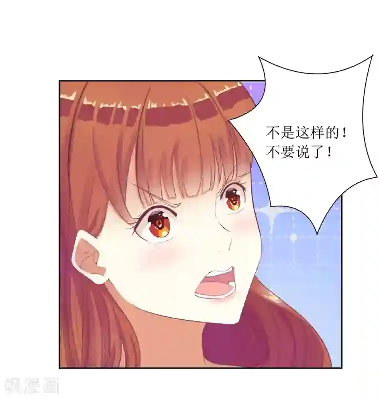 一夜未了情：总裁别太坏第53话 扔出去！