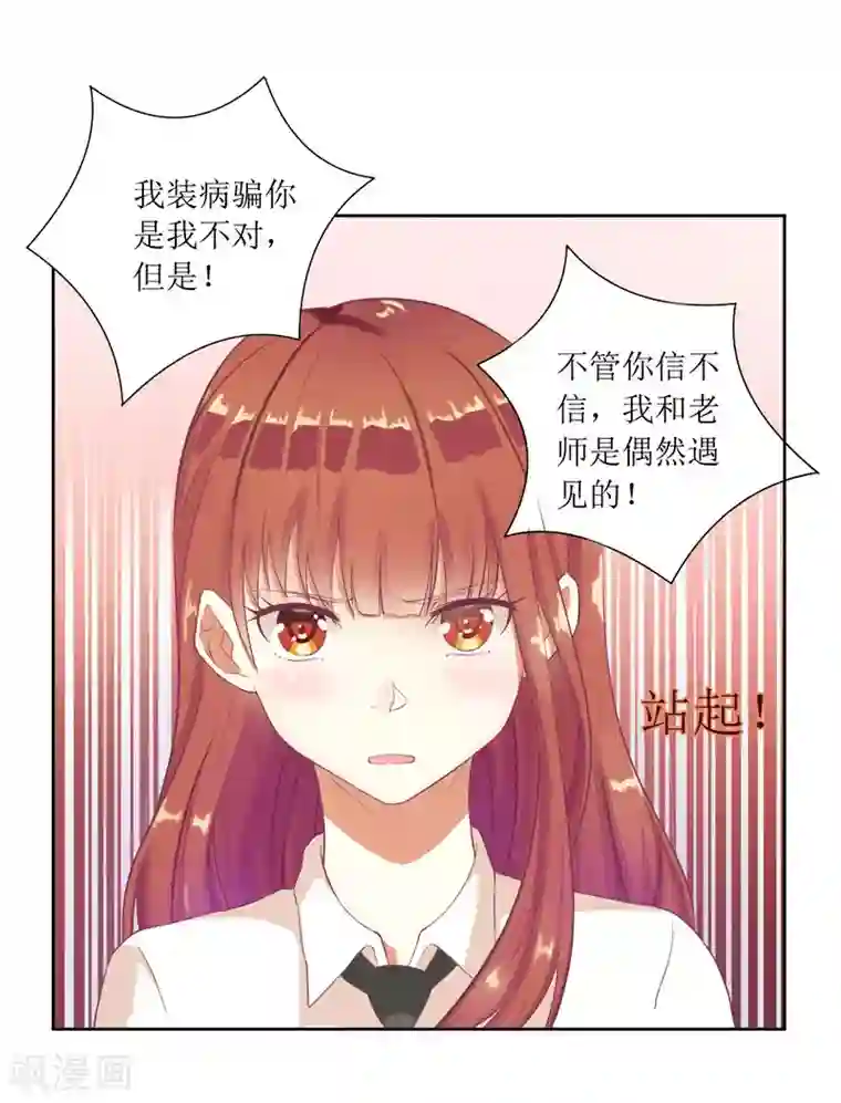 一夜未了情：总裁别太坏第53话 扔出去！