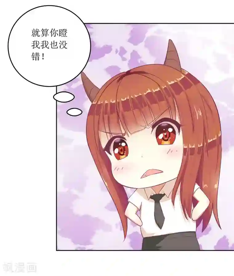 一夜未了情：总裁别太坏第53话 扔出去！