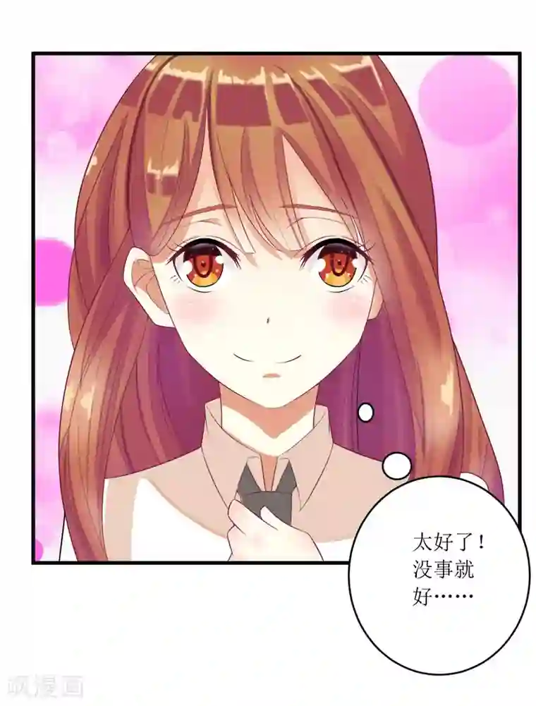 一夜未了情：总裁别太坏第53话 扔出去！