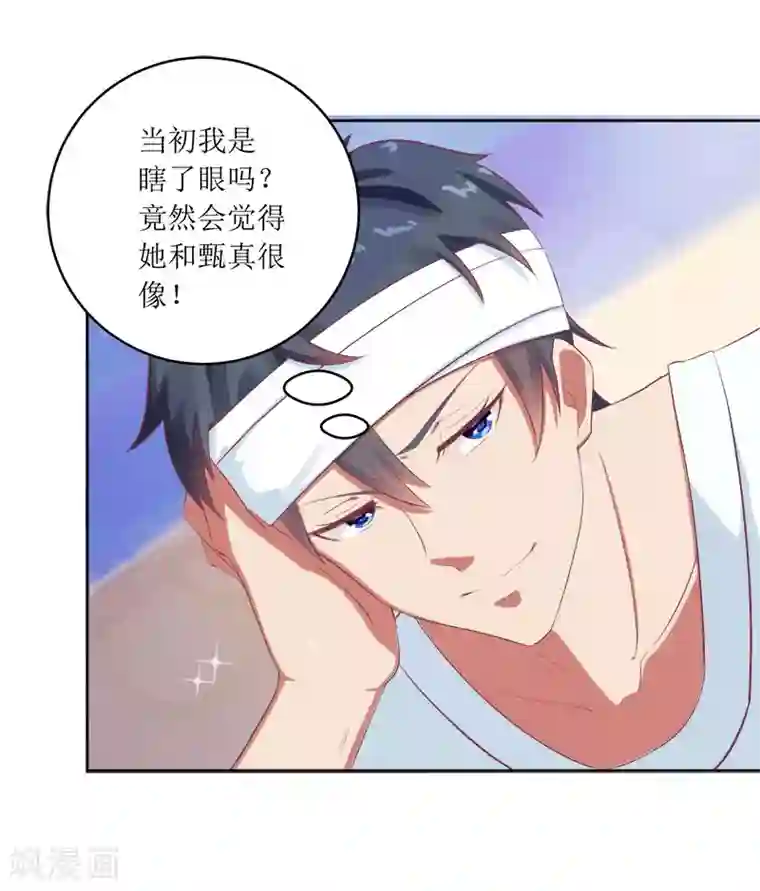 一夜未了情：总裁别太坏第53话 扔出去！