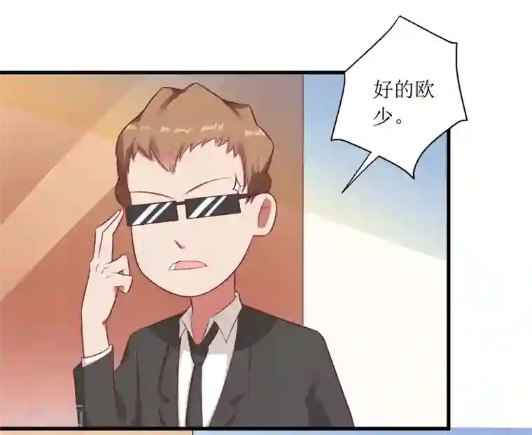 一夜未了情：总裁别太坏第53话 扔出去！