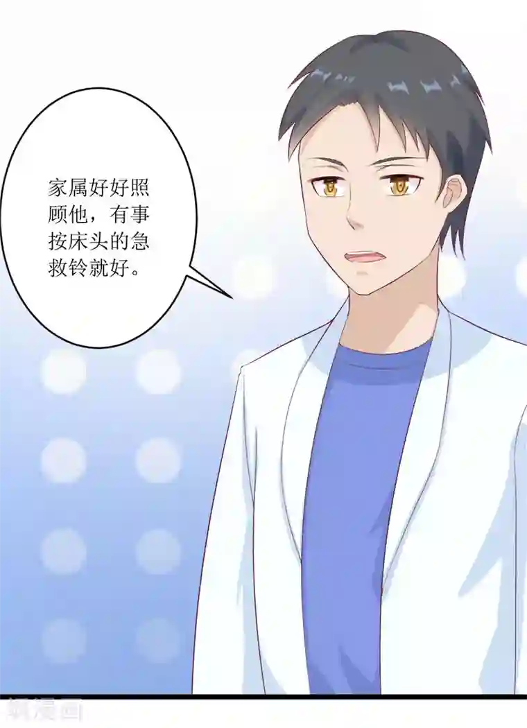 一夜未了情：总裁别太坏第53话 扔出去！