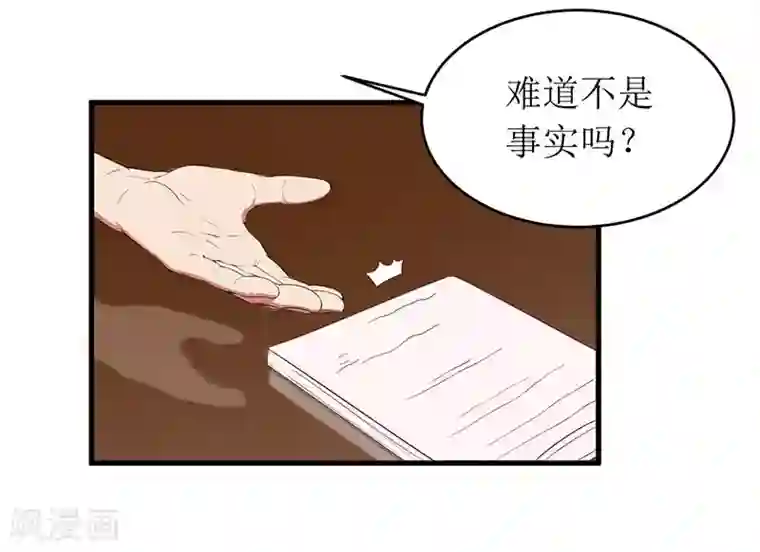 一夜未了情：总裁别太坏第54话 玩物而已