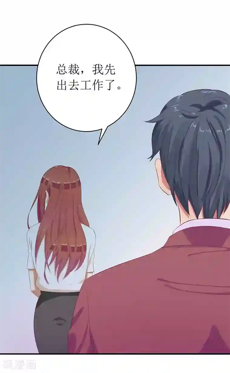 一夜未了情：总裁别太坏第54话 玩物而已