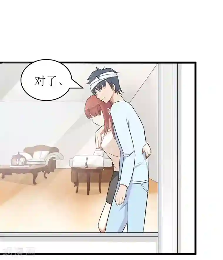 一夜未了情：总裁别太坏第54话 玩物而已